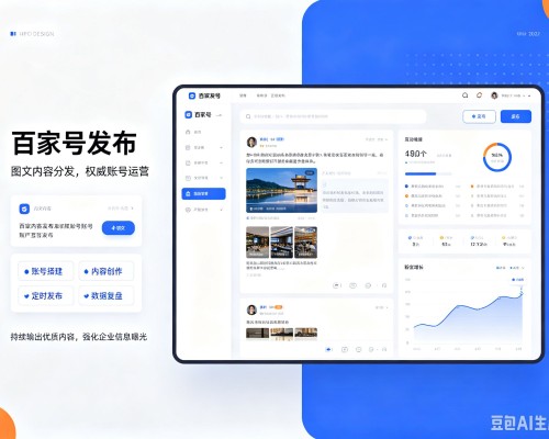 乃东百家号信息发布代运营